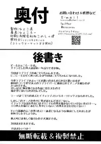 (C88) [Hyoco Road (Hyocorou)] Chun×3 (Love Live!) [English] [freudia + PSYN]