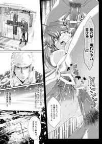 [Mizukami Ranmaru] Idol Nikutai Kensa [Digital]