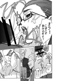 [Mongolian Gerbil (Suna Nezumi)] Kimi no Yogoshi kata [Digital]