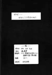 (C49) [Majimadou (Matou)] Kyoku (Samurai Spirits)