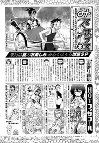 COMIC HOTMILK 2015-08