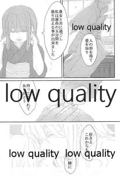 Akagi x Kaga Shinkon Shoya Anthology - 1st bite