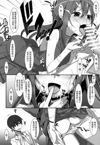 (C92) [TIES (Takei Ooki)] Watashi no, Onii-chan 4.5 Bangaihen [Chinese] [无毒汉化组]