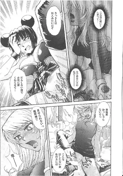 Omasena Petit Ange Complete