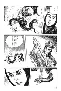 [Koike Kazuo, Kojima Goseki] Hanzou no Mon Vol.5