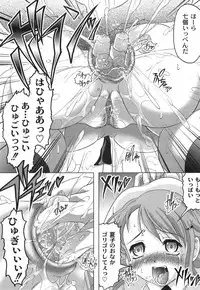 [Jinbo Hitode] Junjou-Inju