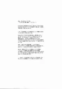 (SC37) [MEKONGDELTA & DELTAFORCE (Zenki, Route39)] DTM (Vocaloid) [English] [UFW]