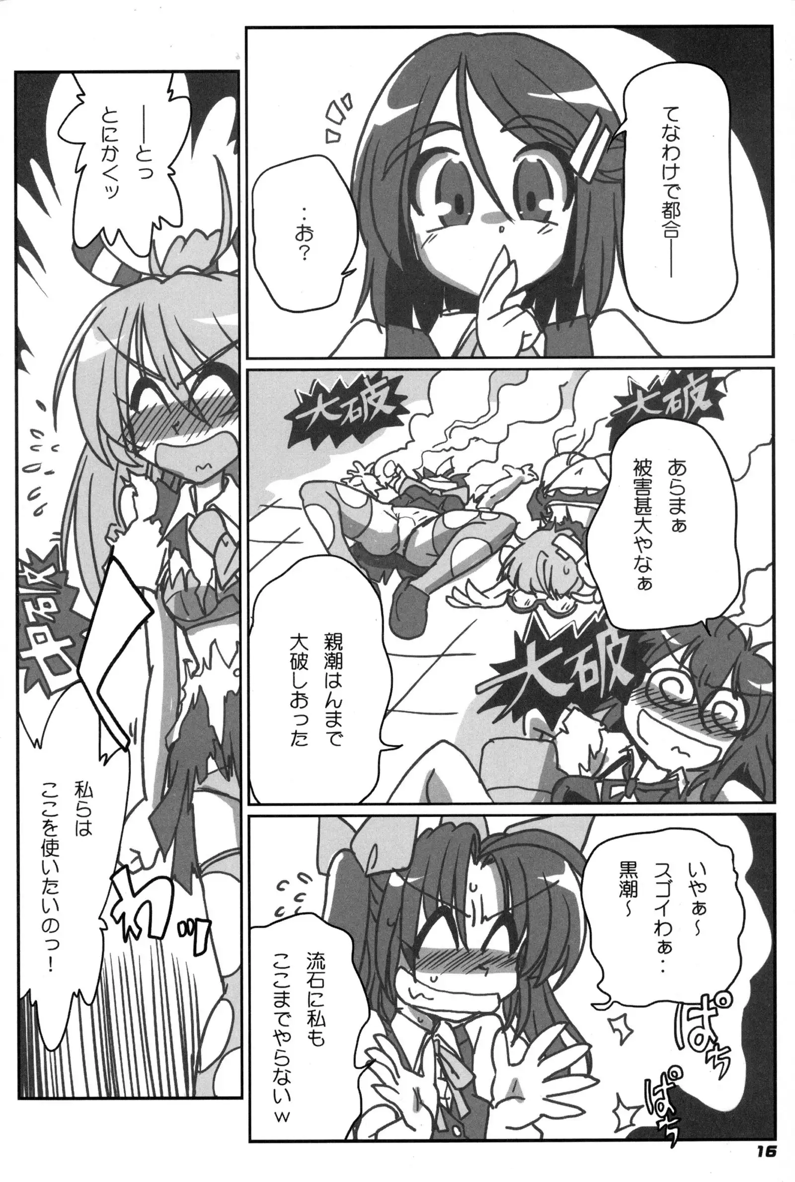 N+ - Akigumo & Kagerou / Kieyza cmp