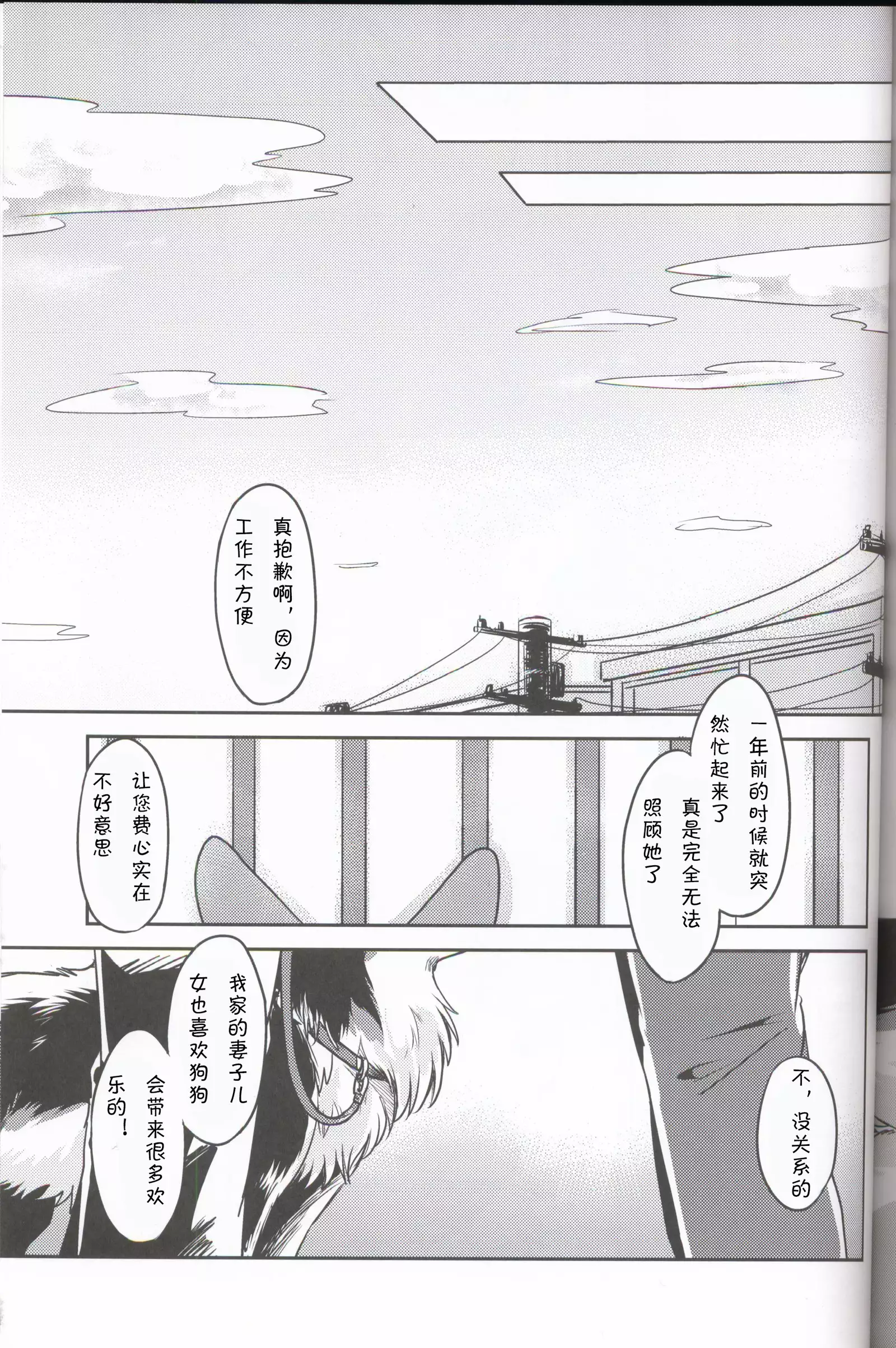 Usotsuki Tachi no Fuyu