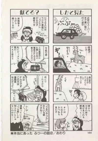 [Hide-san] Hide-san no Yakata R