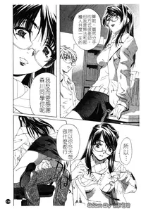 [Nakamura Uzuki] Iseiai Hakusho - Heterosexuality 1 [Chinese]