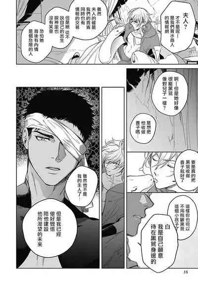 Sahara no Sekiganrou | 撒哈拉的独眼狼 前作