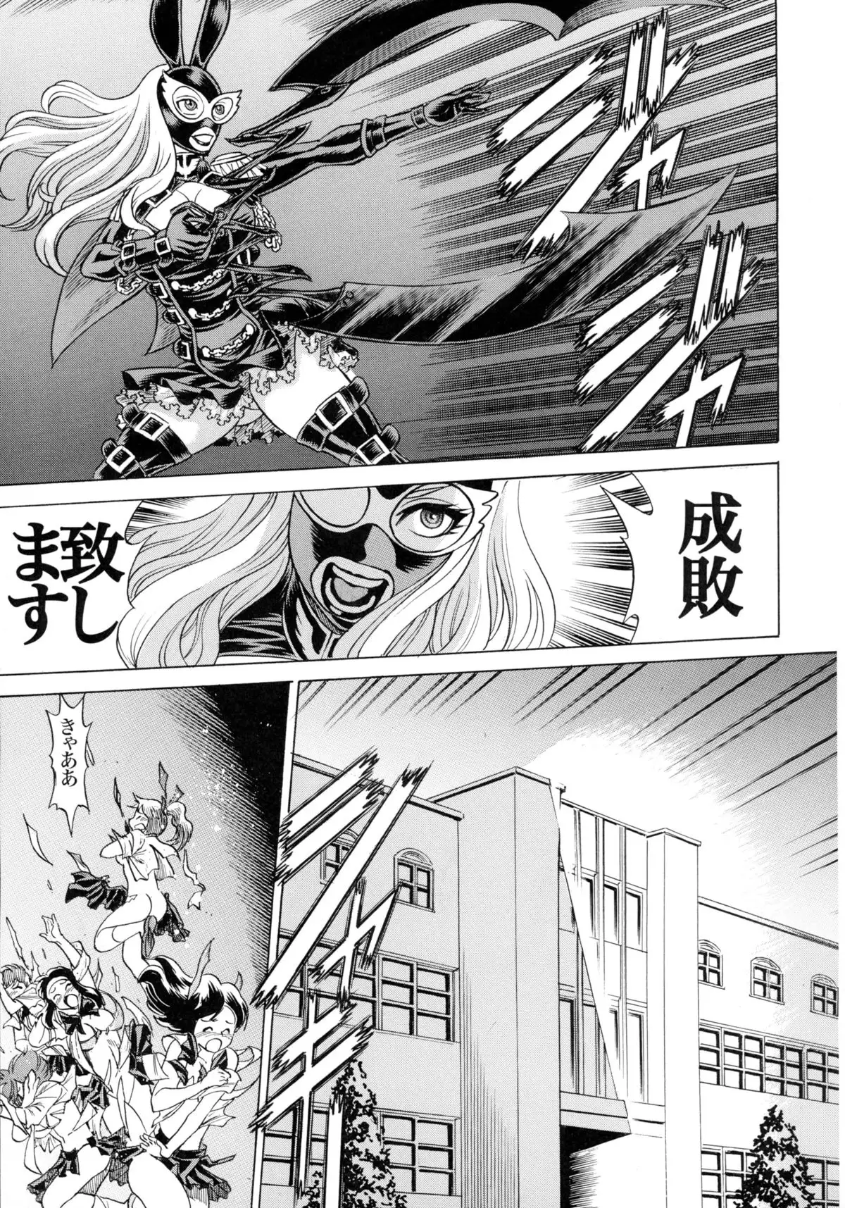 Amazing EIGHTHWONDER No.2