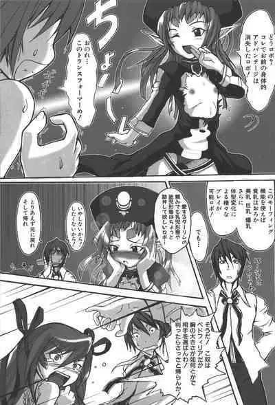 [Anthology] Zanma Taisei Demonbane Comic Anthology (Demonbane)