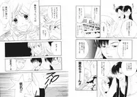 [Kiyoka] Tsubamegahama Triangle