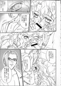 (C62) [TERRA DRIVE (Teira)] Zetsuon-ryouiki (RahXephon)