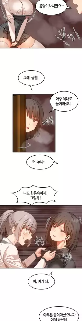 Hari's Lumpy Sharehouse Ch.0-23