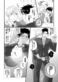 [Madara Mada] Itoshi no Love Bear - I Love Bear [Digital]