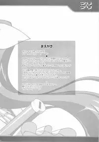 (C77) [LIVE HOUSE (RAVEN)] Pri×Pri (Vanguard Princess)