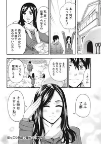 [Azuma Taira] Glossy body Maniacs [Digital]