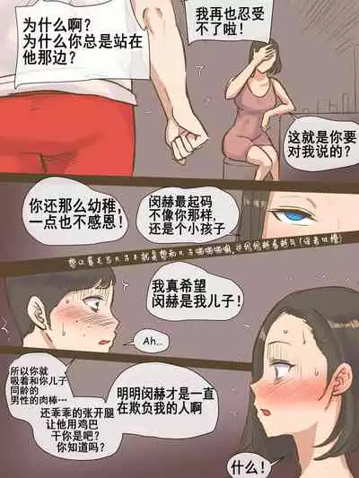 [laliberte] PARASITE [Chinese] [流木个人汉化]