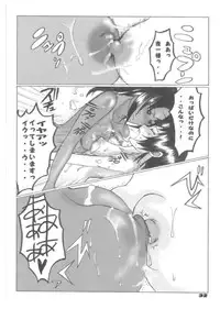 (C70) [Suck Drop Bambies (Gatari)] Tsundere ☆ minimum! (Bleach)