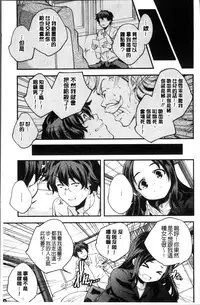 [Yamazaki Kazuma] Shoujogami [Chinese]