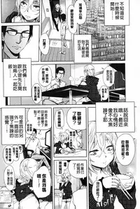 [Ootsuka Reika] Mida Love | 淫亂之愛 [Chinese]