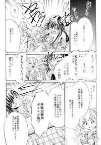 [NorthernWind] 雷ノひかり