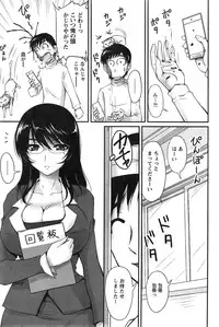 [Phantom] Danchizuma no Yuuwaku Ch. 1-5