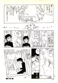 [Uchiyama Aki] Ecchi Gumi Chihiro