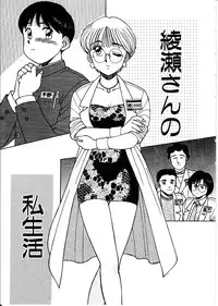 [Shinohara Tesshou] Life Style