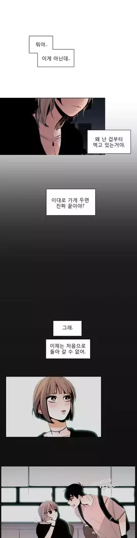 Talk to Me Ch.0-39