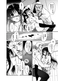 Jun-ai Kajitsu 2007-05