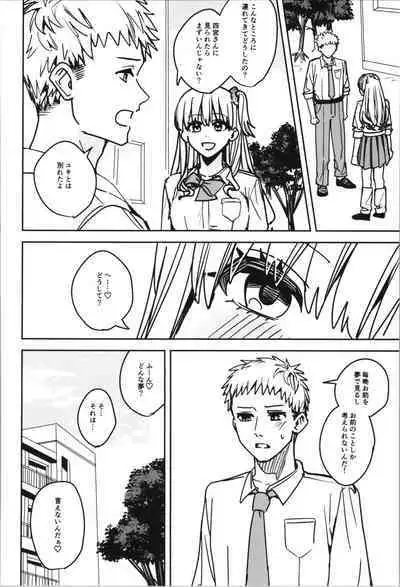 TSF no F no Hon Sono 11