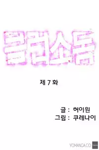 [Kurenai] Club Sodom Ch.1-12 (English) (Ongoing)