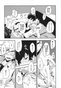 (HaruCC20) [+ (tasu)] intoxication (My Hero Academia)