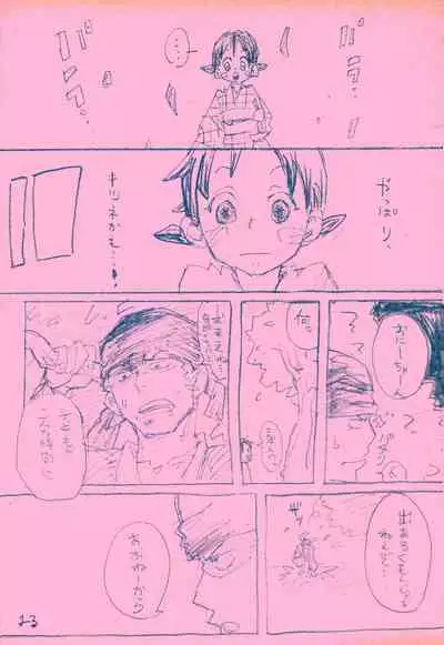 mangetu no yoru ni hana .