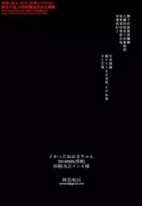 [Shuusetsu (Tropical Matsuda)] Yokatta ne Haru-chan (Free!) [English] [Moechya]