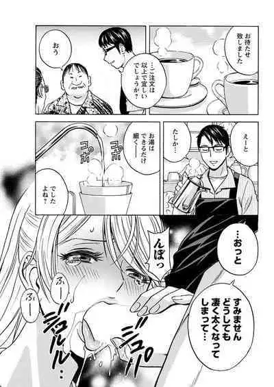 [Hidemaru] Yurase Bikyonyuu! Hataraku J-Cup Ch. 1-10 [Digital]