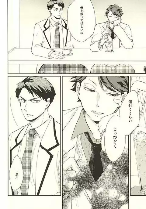 Gyakusetsu-teki Renai-kan