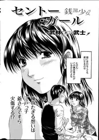 Action Pizazz DX 2013-06