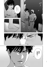 [Inumiso] Darkness Hound 4