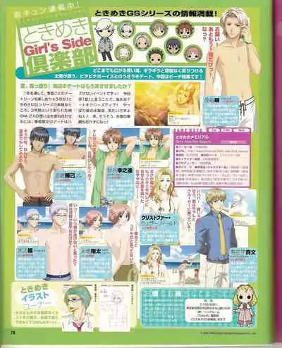 Cool-B Vol.21 2008-09