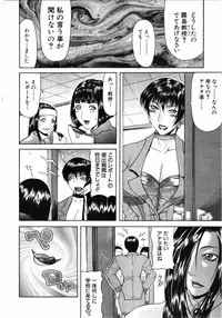 COMIC MUJIN 2001-07