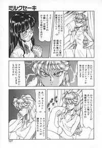 [ITOYOKO] Dynamite Milk