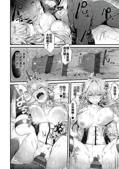 Karei na Ikizama | 华丽的高潮姿态