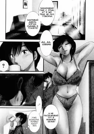 Tatoeba Haha Ga 1 Ch.1-8