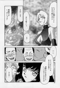 [Taira Hajime] Yuukyuu No Koku - Time of the Eternity