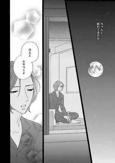 Renai LoveMax 2022-12